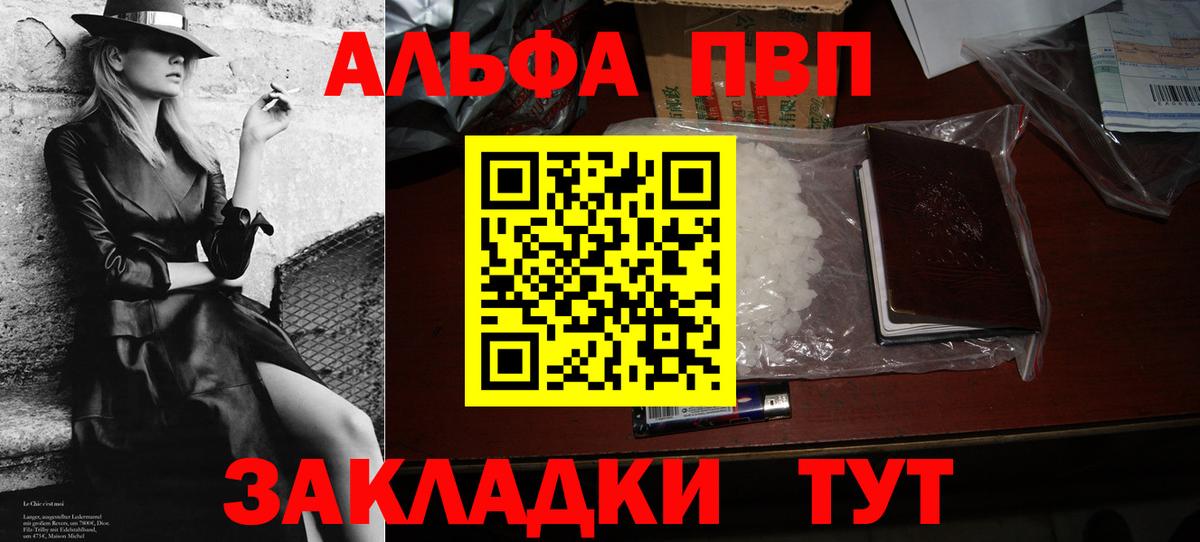 цены   Alfa_PVP VHQ  Вход с VPN  Югорск  A PVP кристаллы  A PVP мука 