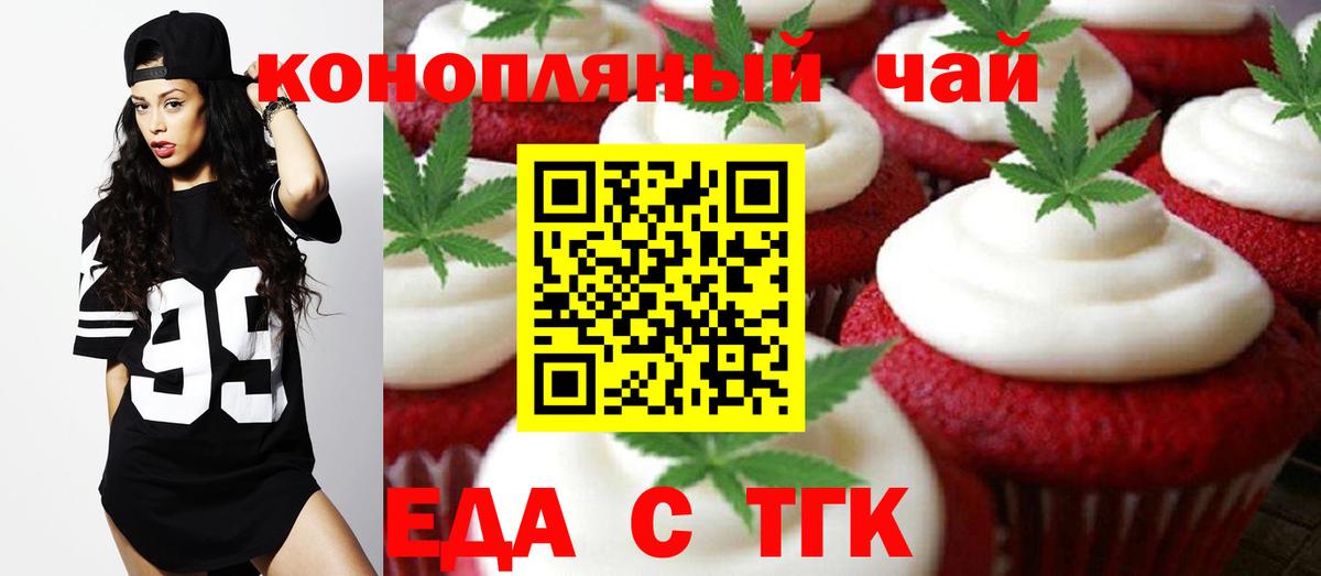 Еда ТГК марихуана  Вход с VPN  Югорск 