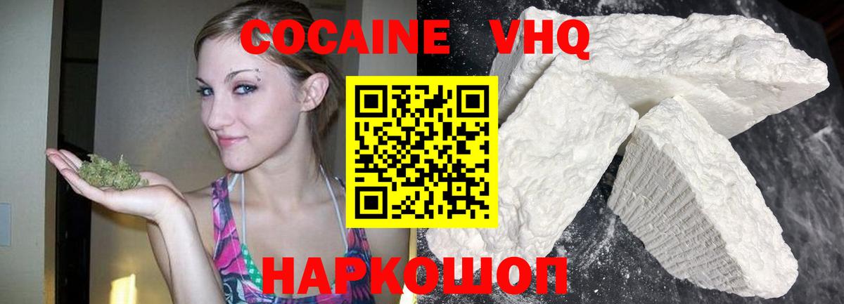 КОКАИН Fish Scale  Вход с VPN  COCAIN Fish Scale  Югорск 