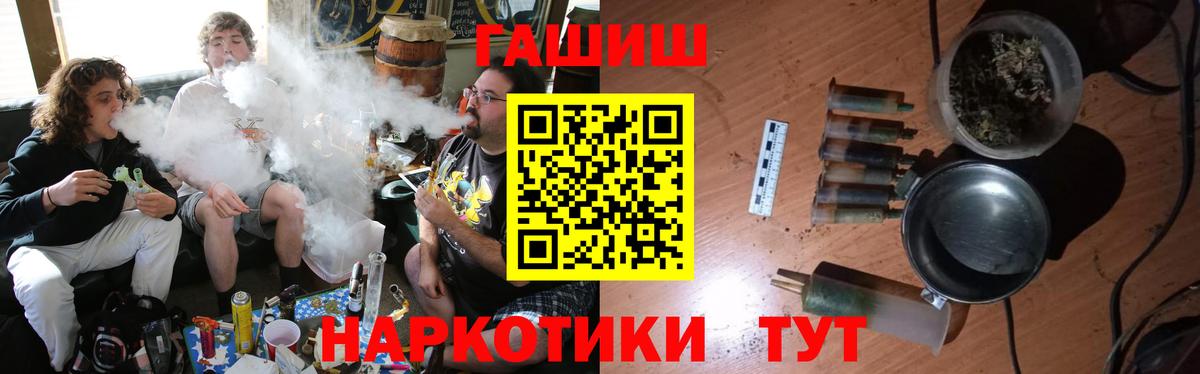ГАШИШ хэш Югорск