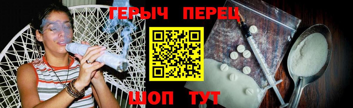 ГЕРОИН белый Югорск