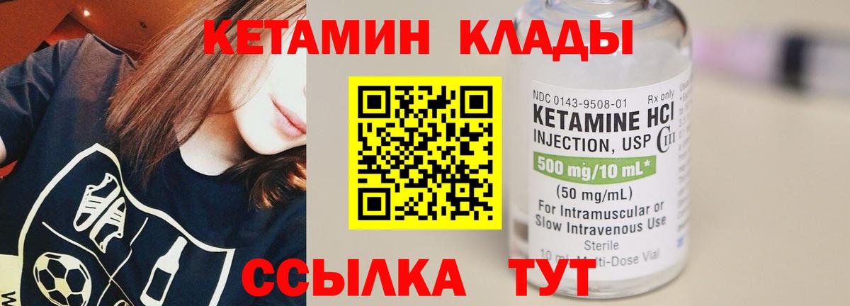 КЕТАМИН VHQ Югорск