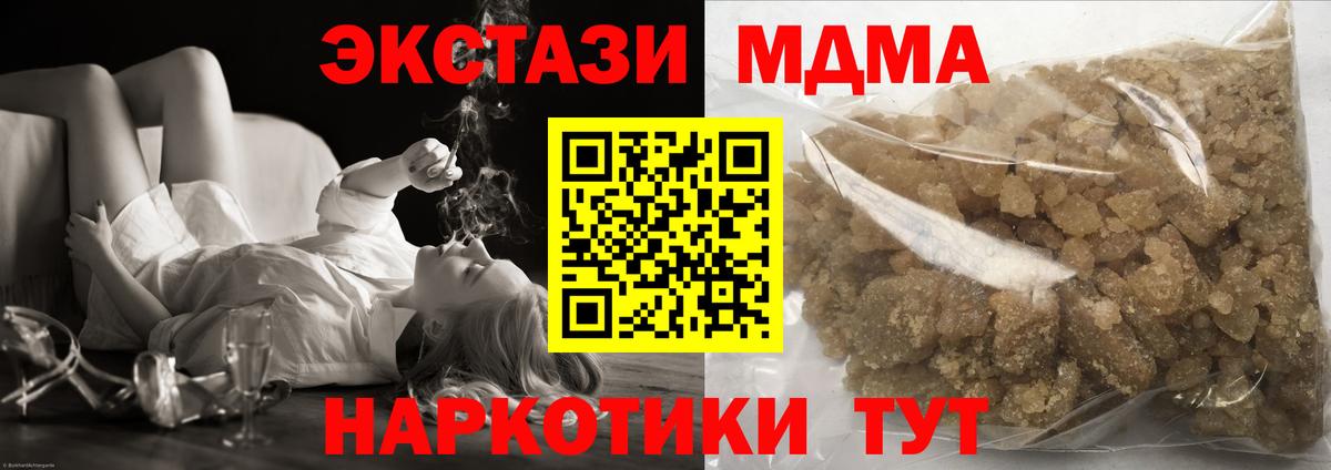 Югорск  MDMA VHQ  Вход с VPN 