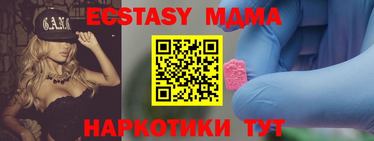 МДМА кристаллы Югорск