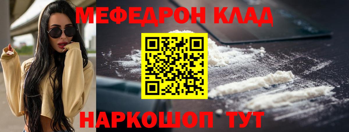 мега маркетплейс  Вход с VPN  Югорск  МЕФ 4 MMC  МЕФ мука  Мефедрон 