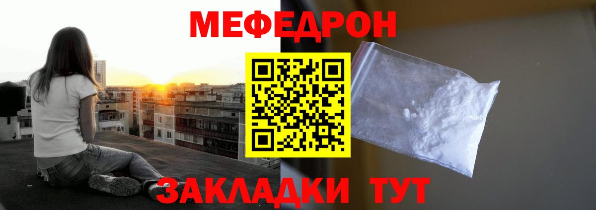Меф мяу мяу мука Югорск