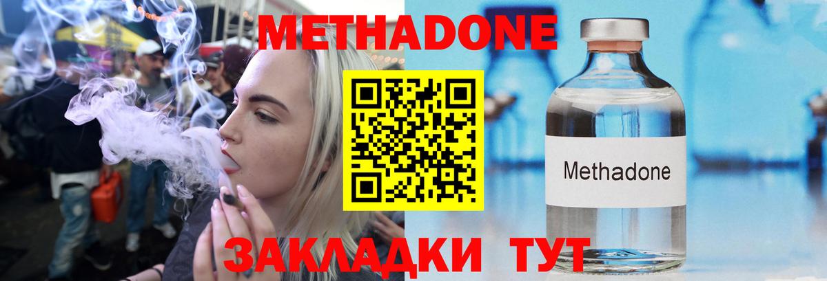 МЕТАДОН VHQ  гидра сайт  Югорск  Вход с VPN 