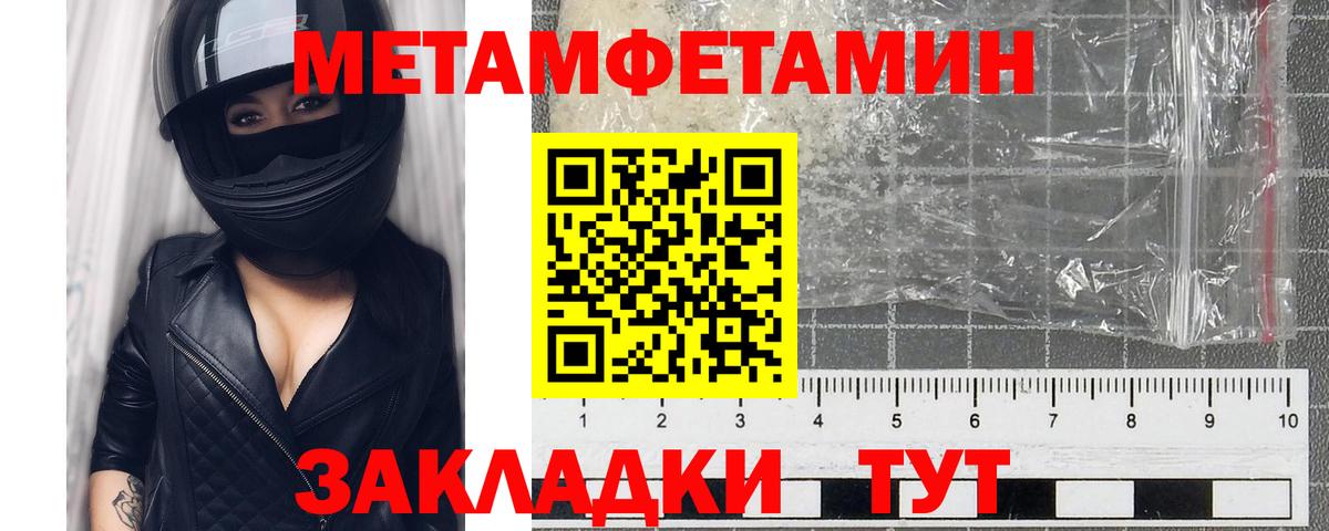 Югорск  МЕТАМФЕТАМИН кристалл  Вход с VPN 