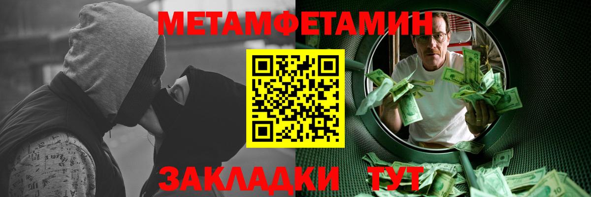 МЕТАМФЕТАМИН мет Югорск