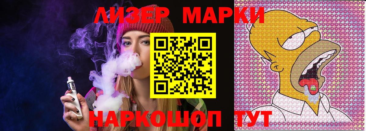 Марки N-bome 1,5мг  Вход с VPN  Югорск 