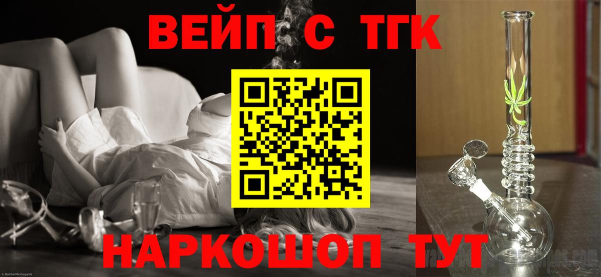 ТГК THC oil  Вход с VPN  цена   Югорск  Дистиллят ТГК вейп с тгк 