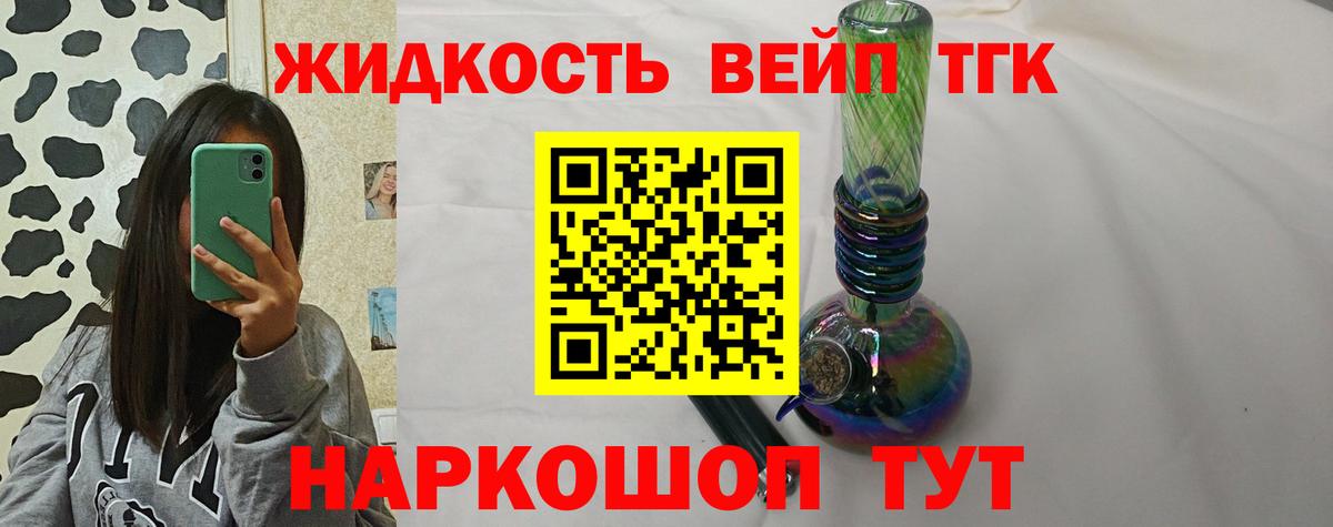 Дистиллят ТГК жижа Югорск